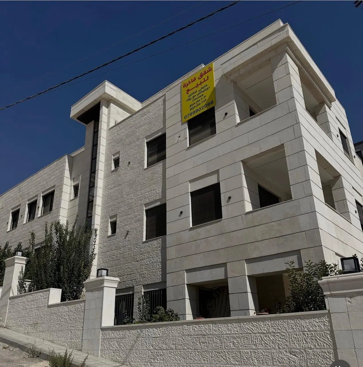 Shafa Badran Building